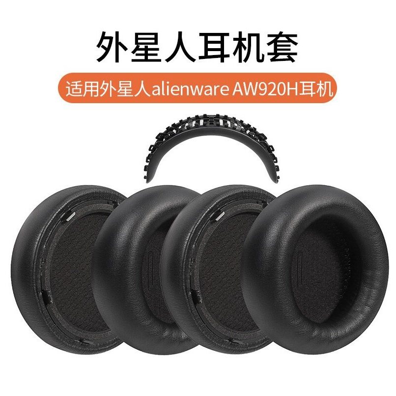 เหมาะสําหรับ ALIENWARE Alien 920 หูฟังหู AW920H Earmuffs Head-Mounted แถบคาดศีรษะเบาะฟองน้ําเบาะหนัง