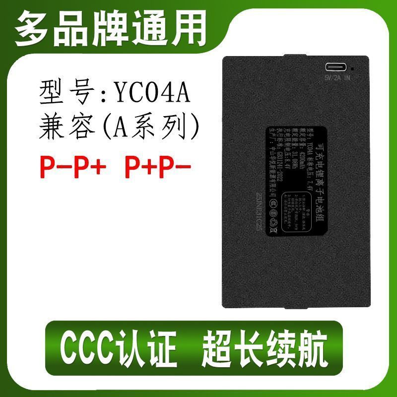 Huayue YC07A แบตเตอรี่ลิเธียม 04A Kexiong ของแท้ Sakura Wyeth ล็อคลายนิ้วมือแบตเตอรี่เฉพาะล็อคประตูอ