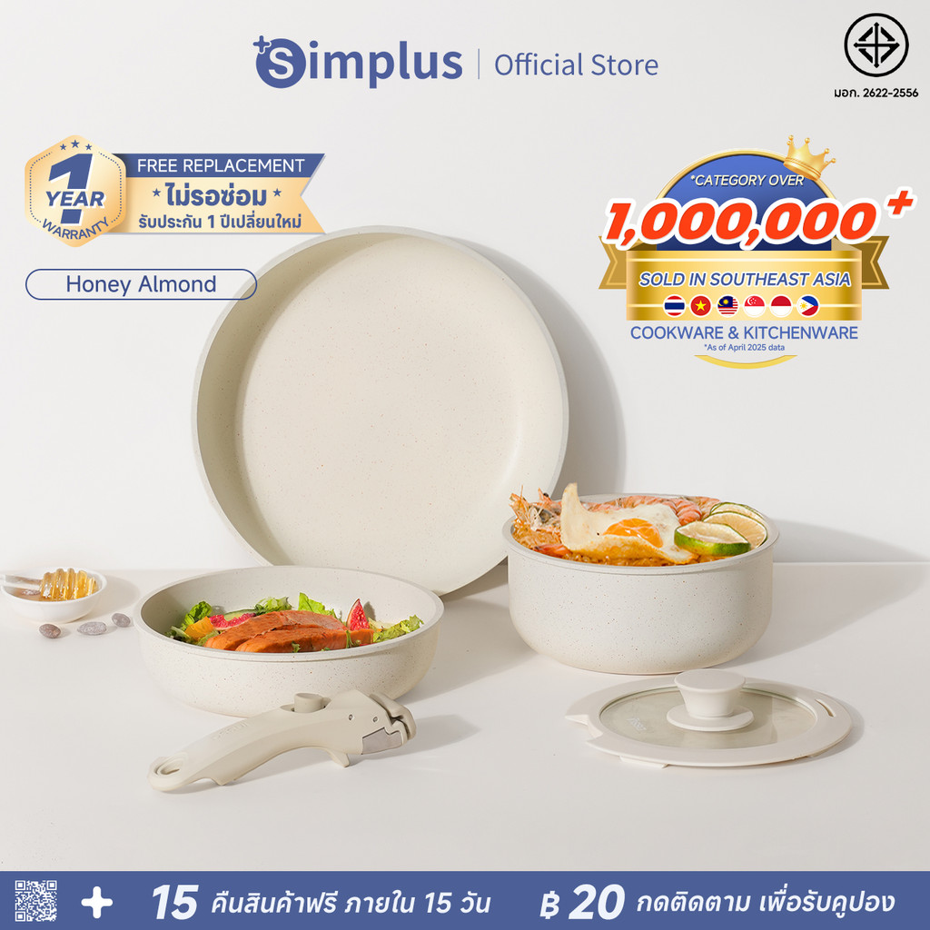 Simplus หม้อกระทะ ถอดด้ามจับได้ ชุดหม้อ กระทะใช้ในครัวเรือน กระทะ non stick ครบชุด GUOJ038