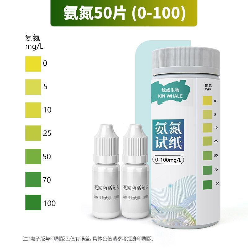 New Product#Ammonia nitrogen test paper, industrial wastewater total nitrogen rapid test paper, aqua