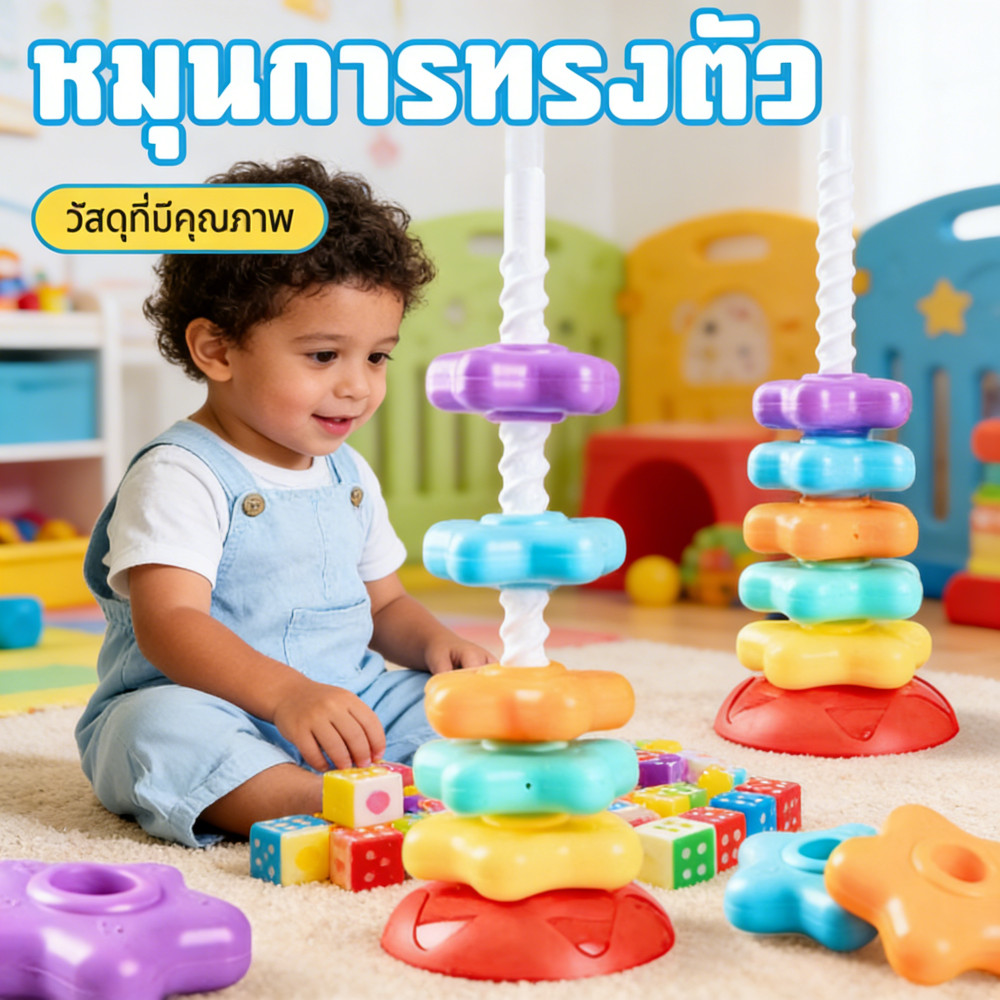 Joy 6-month-old baby 1-2-year-old Stacking Tower Stacking Joy Early Education Puzzle Play