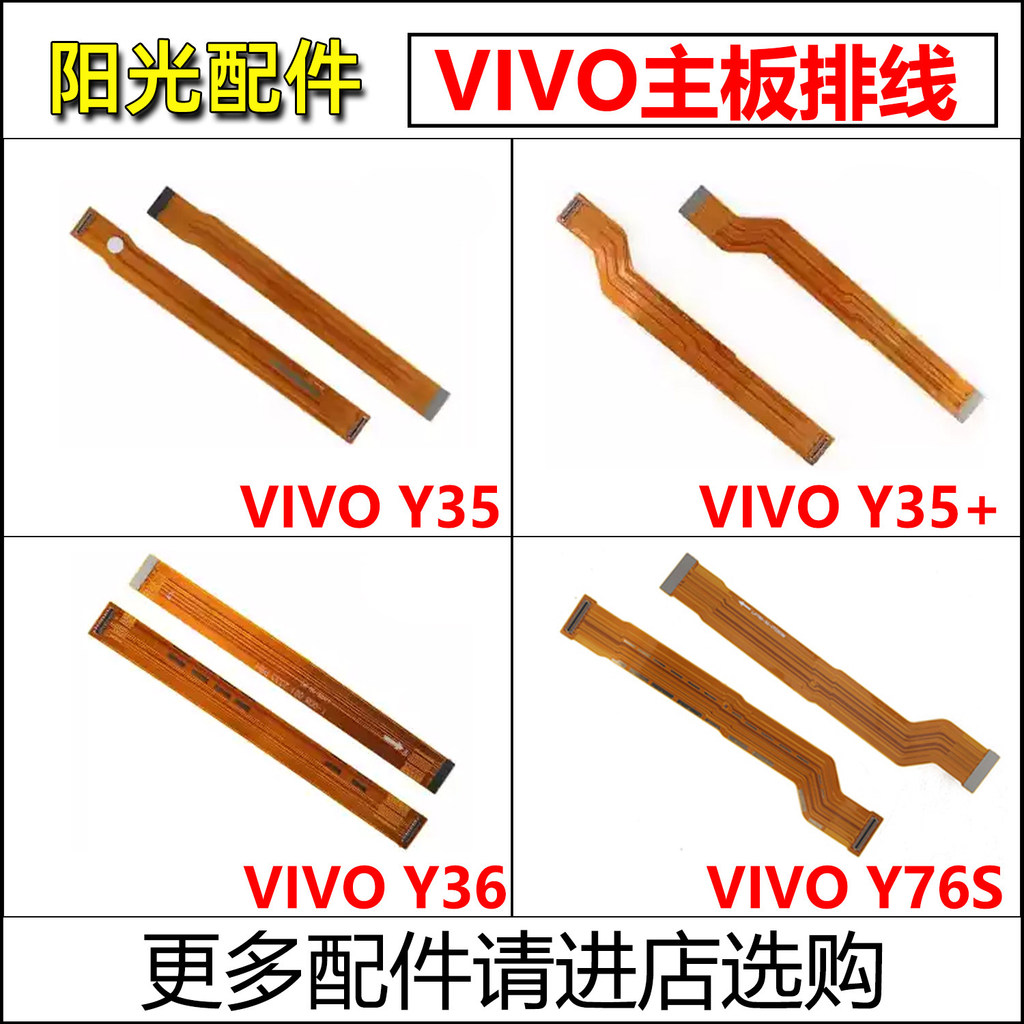 เหมาะสําหรับ VIVO Y35 Y35 + Y36 Y76S การเชื่อมต่อเมนบอร์ดสายโทรศัพท์มือถือจอแสดงผลสาย