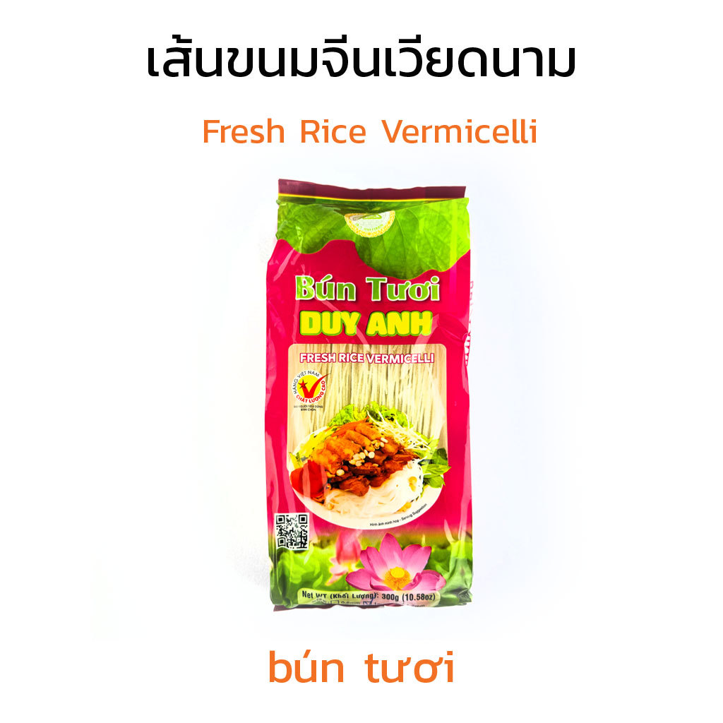 แผ่นแป้ง เส้นขนมจีน เส้นขนมจีนเวียดนาม เฝอ  ขนมจีนอบแห้ง Fresh Rice Vermicelli