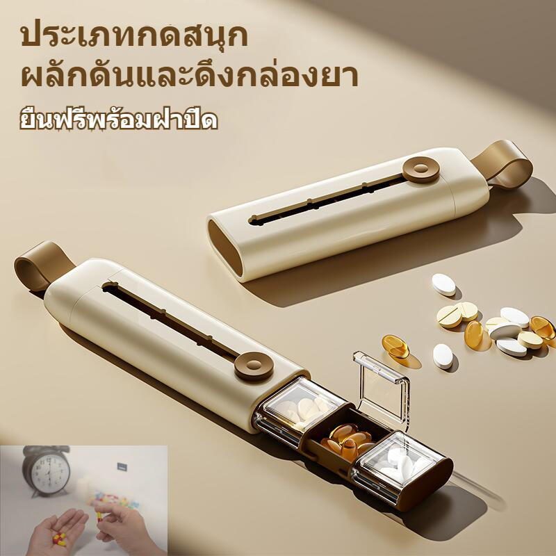 กล่องแบ่งยาพกพา 3 ช่อง 4 สี 50g ABS - ดึงเปิดง่าย จุยาได้เยอะ ใช้กลางแจ้ง พกติดตัว เห็นชัดเจน