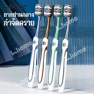 แปรงสีฟันขนกลางแข็ง ล้างคราบฟันเหลืองได้สะอาดทั่วถึง