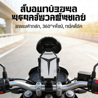 ติดมอเตอร์ไซค์ แสงแดด ที่วางโทรศัพท์มอเตอร์ไซด์ ปล่อย ช็อต ก…