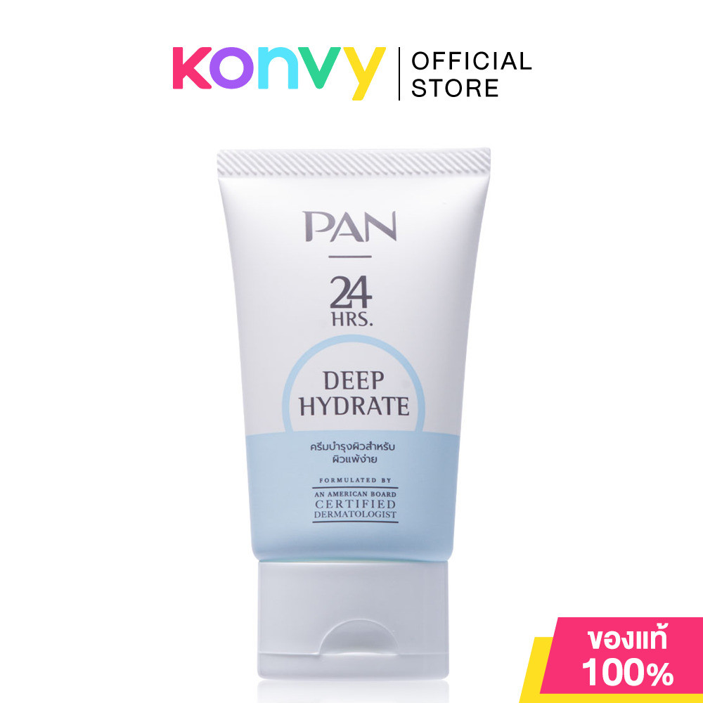 PAN COSMETIC Cosmetic Deephydrate 24Hrs. 30g แพนคอสเมติก ครีมบำรุงผิวสำหรับผิวแพ้ง่าย.