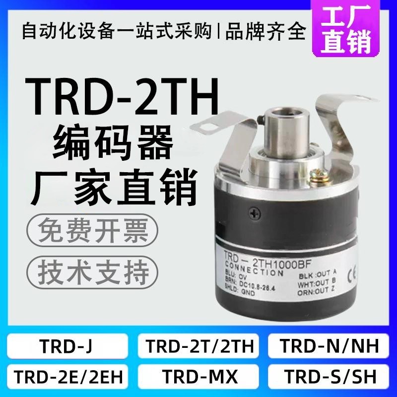 Koyo Optoelectronic หมุน Encoder TRD-2TH600BF 1000 1024VH 360AF 2000V