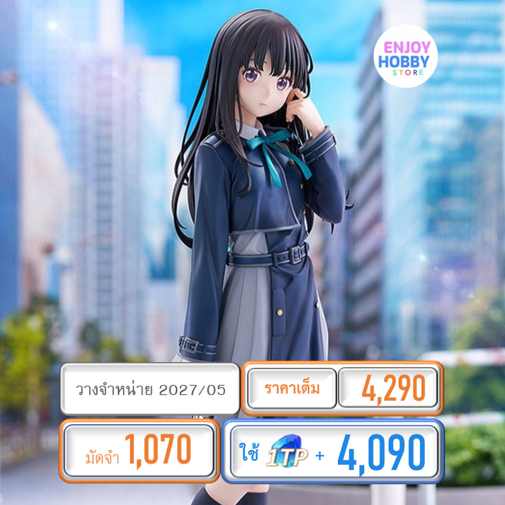 พรีออเดอร์ 24132 scale Takina Inoue: Key Visual Ver. 1/6 Lycoris Recoil (ปิด 03/05 วางจำหน่าย 2027/05)