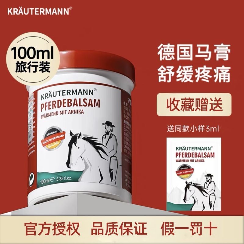 นําเข้าเยอรมนี Krautermann Horse Cream Soothing Cream ไหล่คอเอวกล้ามเนื้อ Sore Joint Hot Compress Ho