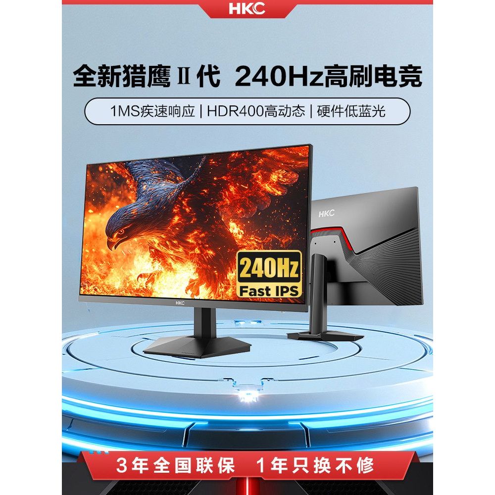 HKC Monitor 24H3D คอมพิวเตอร์ 240HZ หน้าจอ G24H3S รุ่นคลาสสิก