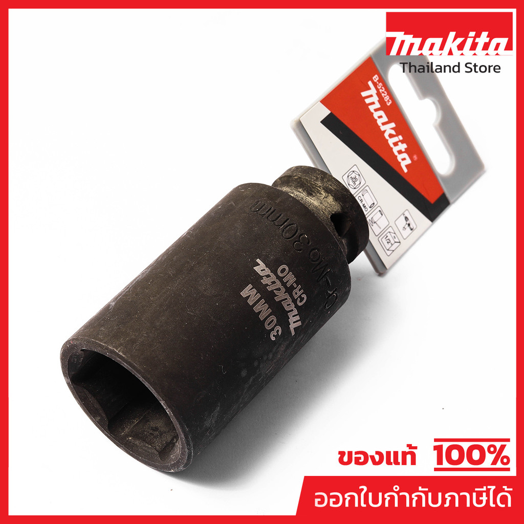 MAKITA มากีต้า MPB-52283 ลูกบล๊อกลมยาว แกน 1/2" 30X81MM IMPACT SOCKET 1/2" 30X81MM Code B-52283