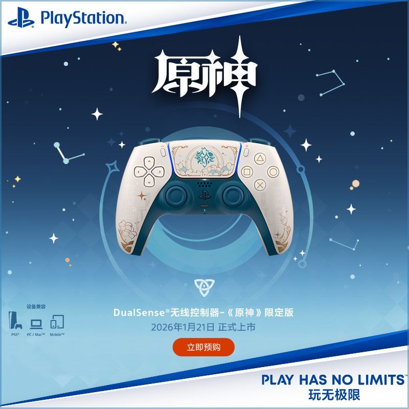 Controle Ps5 Replica Controle Ps5 Replica [SONY] SONY คอนโทรลเลอร์ไร้สาย Yuanshen จํากัด PS5 ในประเท