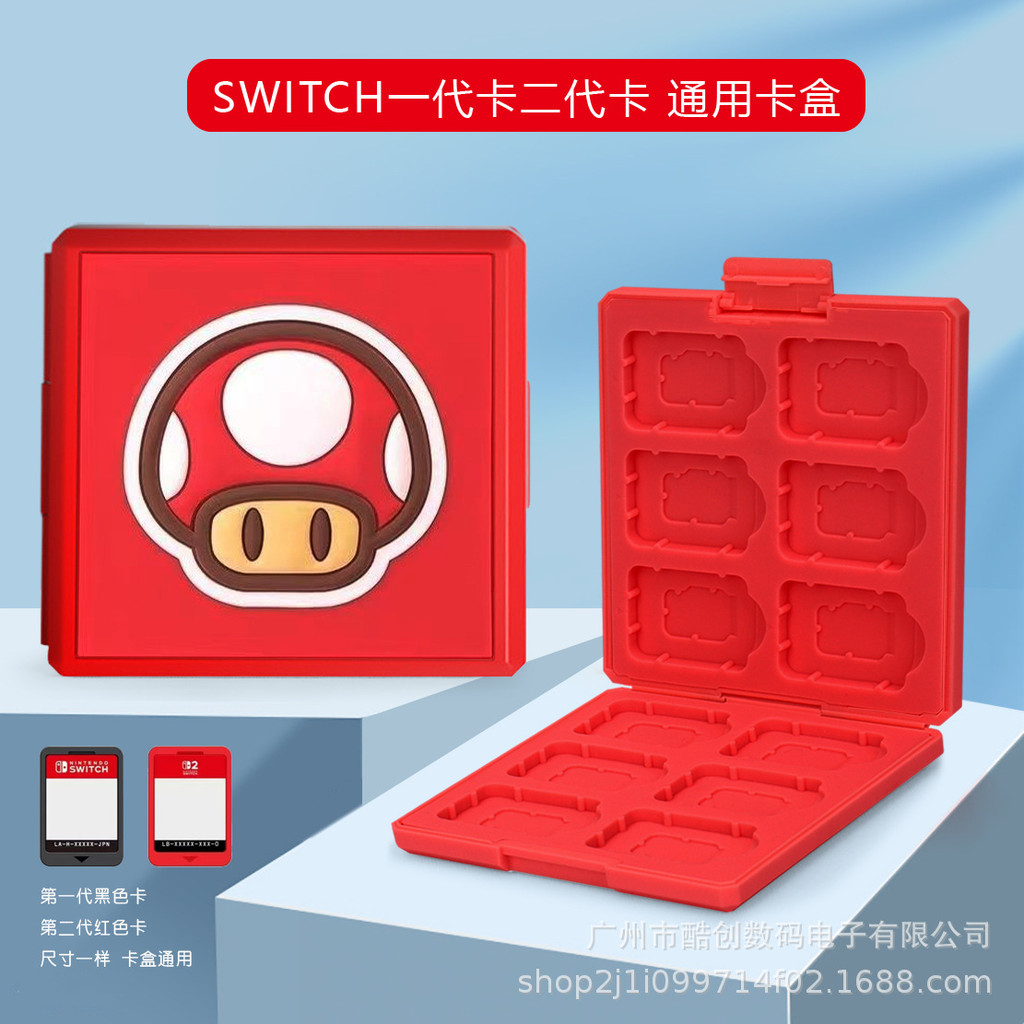 Swith2 Generation Card Box Mario Zelda NS OLED Cassette Na Box lite Game Cassette Box 26.3.23