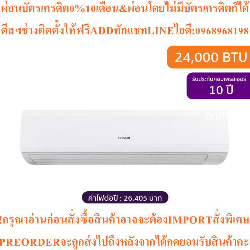 Hitachi RAK-BH24PCAST เครื่องปรับอากาศ