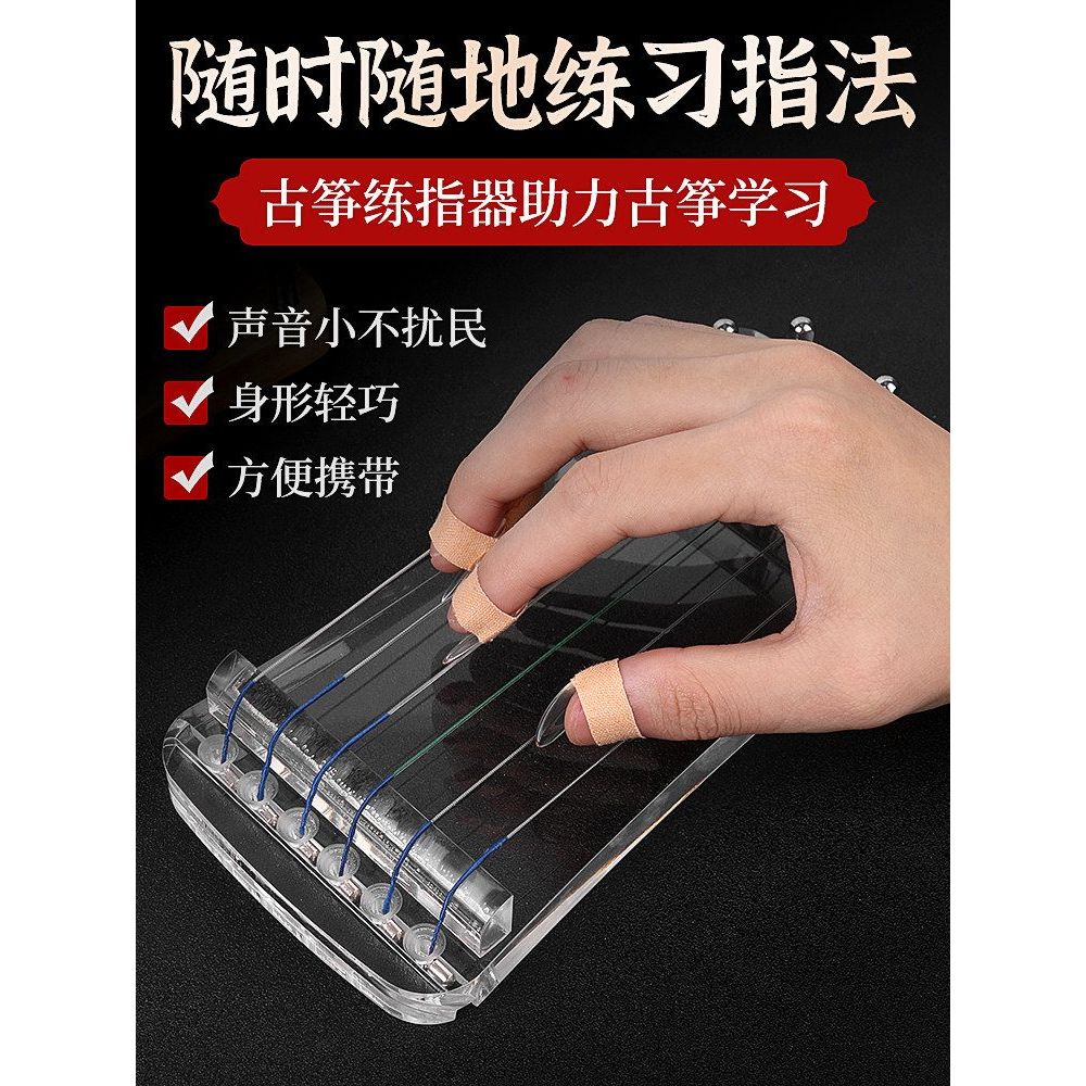 Guzheng Mini Small Guzheng Portable Exerciser เริ่มต้นโดยเฉพาะ Finger Exerciser Remote Finger Handy 
