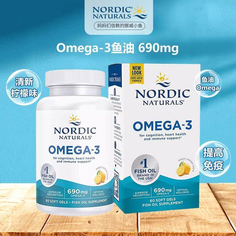 美国Nordic Naturals Omega3 อาหารทะเลเข้มข้นผงมะนาว EPA+DHA 690mgSpot Nordic Natu20260311