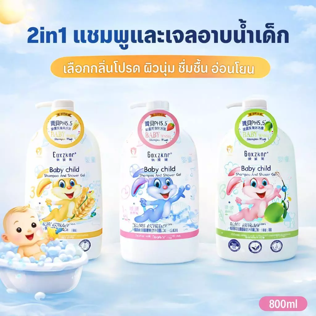 2in1 เจลอาบน้ำและแชมพูเด็ก Baby Shampoo & Shower Gel สูตร pH 5.5 ฟองนุ่ม อ่อนโยนต่อผิวเด็ก 800ml