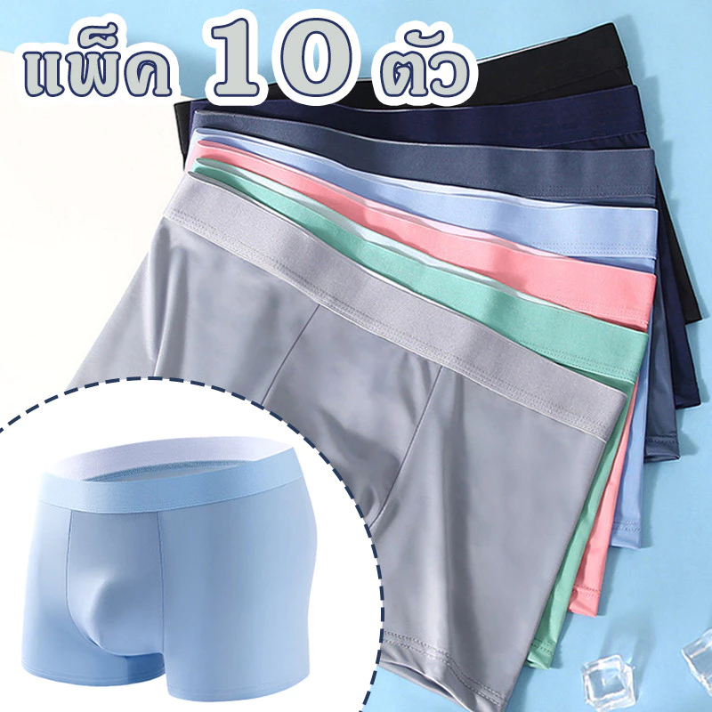 【แพ็ค 10ตัว】พร้อมส่ง กางเกงในผู้ชายขาสั้น Boxer ผ้านิ่มลื่น บางเบา สวมใส่สบาย ระบายอากาศ มีไซส์ใหญ่ 5 Size L-4XL