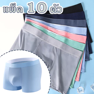【แพ็ค 10ตัว】พร้อมส่ง กางเกงในผู้ชายขาสั้น Boxer ผ้านิ่มลื่น บางเบา สวมใส่สบาย ระบายอากาศ มีไซส์ใหญ่ 5 Size L-4XL