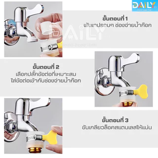 ข้อต่อท่อก๊อกน้ำทองเหลืองหนา แปลงเกลียวละเอียด หัวสวมก๊อกน้ำ หัวต่อแปลงหัวก๊อกน้ำ หัวต่อก๊อกน้ำ ที่ต่อก๊อก ฝักบัว อ่าง