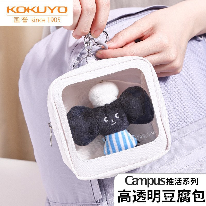 Kokuyo ปากกา Tofu kokuyo กระเป๋าเก็บญี่ปุ่นจี้ campus Bar สูงกระเป๋าเครื่องสําอางปวดกระเป๋าโปร่งใส J