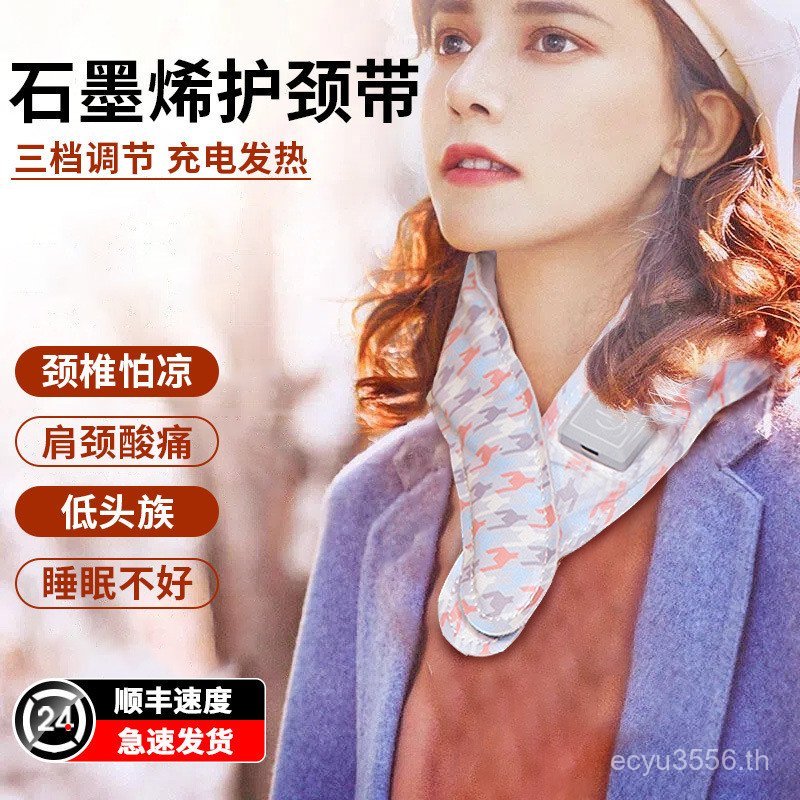 พันคอความร้อนแบบชาร์จได้ กราฟีน สำหรับฤดูหนาว C01F