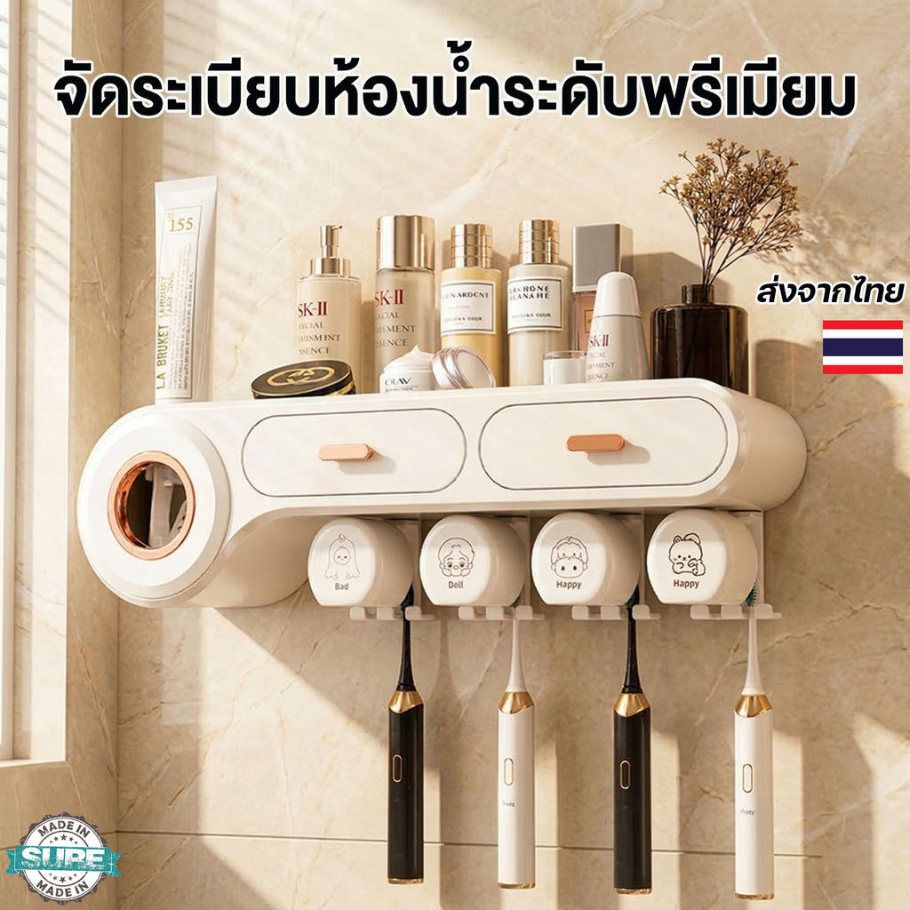 ที่วางแปรงสีฟันพร้อมที่บีบยาสีฟันอัตโนมัติ ติดผนังไม่ต้องเจาะ ที่แขวนแก้วแปรงสีฟันหลายช่อง กล่องเก็บของใช้ห้องน้ำ