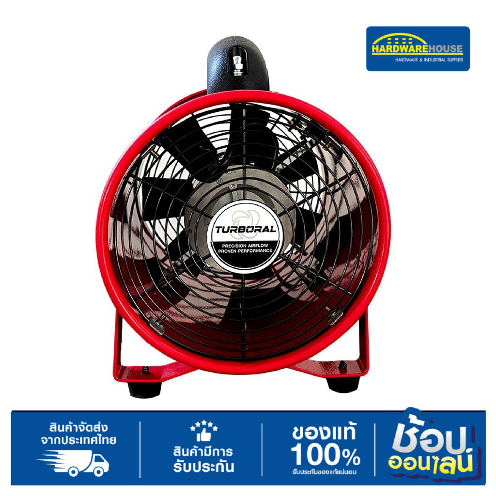 TURBORAL พัดลมดูด-เป่าอากาศ ขนาด 8'' 10'' 12''  รุ่น SHT-20 SHT-25 SHT-30