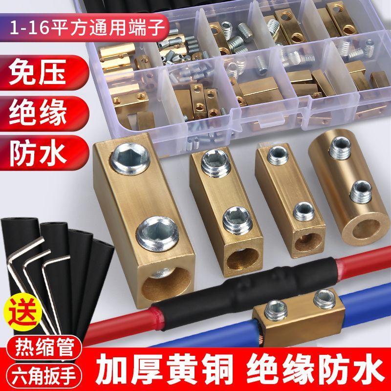 Waterproof Quick Wire Connector 1-16mm², 1-In 1-Out Copper Tube Terminal