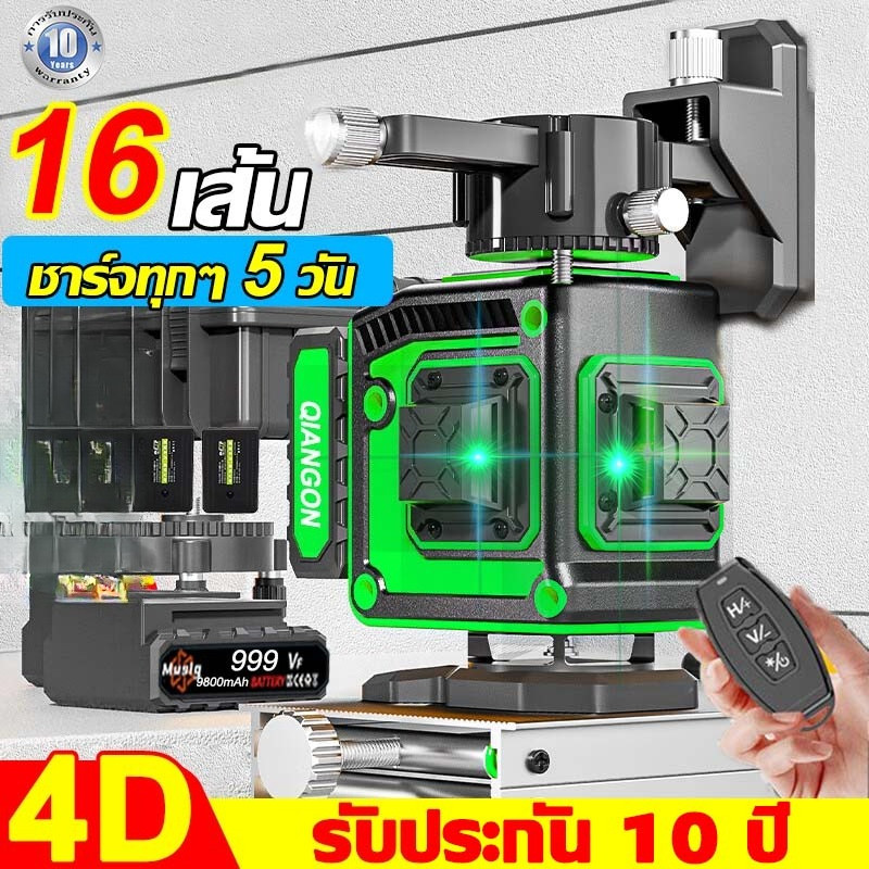 TANZU เครื่องวัดระดับ 8/12/16 เส้น ไกลเลเซอร์ 4D เลเซอร์วัดระดับ เลเซอร์ TZ-L-8/12/16