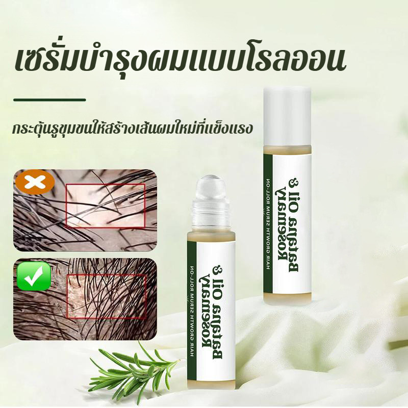【สูตรน้ำเบา】น้ำมันหมักผมเนื้อเซรั่ม 5มล. ไม่ทิ้งความมันเหลือค้าง เสริมเกราะป้องกันผมแห้งเสีย