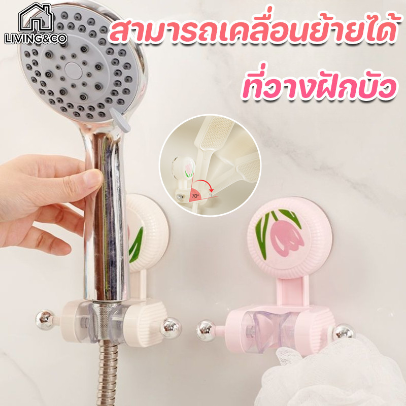 COD ที่ติดฝักบัวแบบถ้วยดูดสูญญากาศ ปรับได้ตามความต้องการ ไม่ต้องเจาะผนังติดตั้งง่าย ฝักบัว