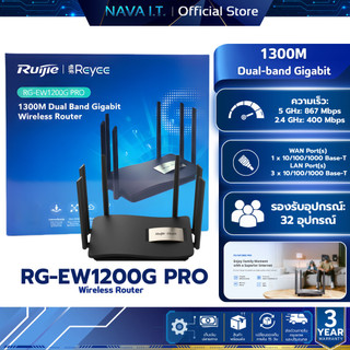 RUIJIE RG-EW1200G PRO 1300M เราเตอร์ขยายไวไฟ DUAL-BAND GIGABIT WIRELESS ROUTER