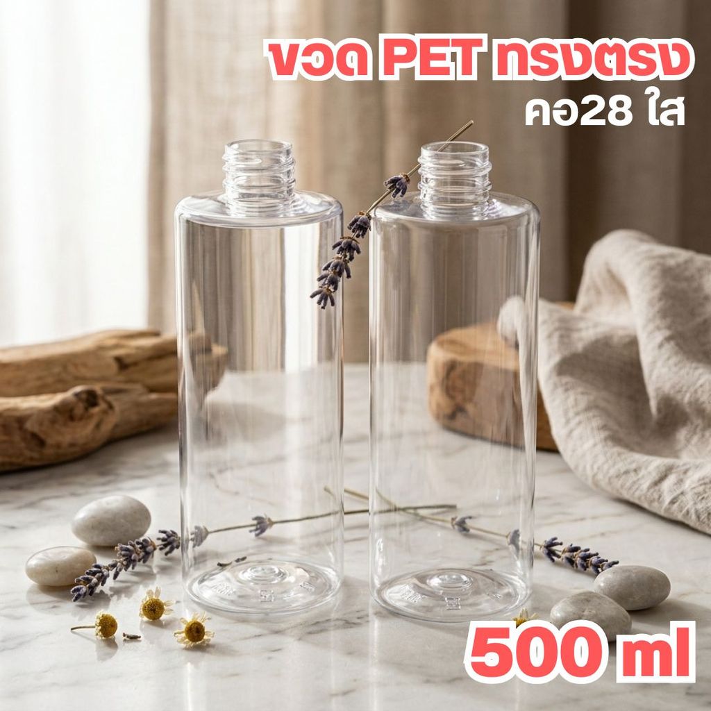 🌻🌻ขวด 500 ml ขวด PET ทรงตรง  คอ​28 ใส  ขวดแชมพู  ❤️by innotrend❤️