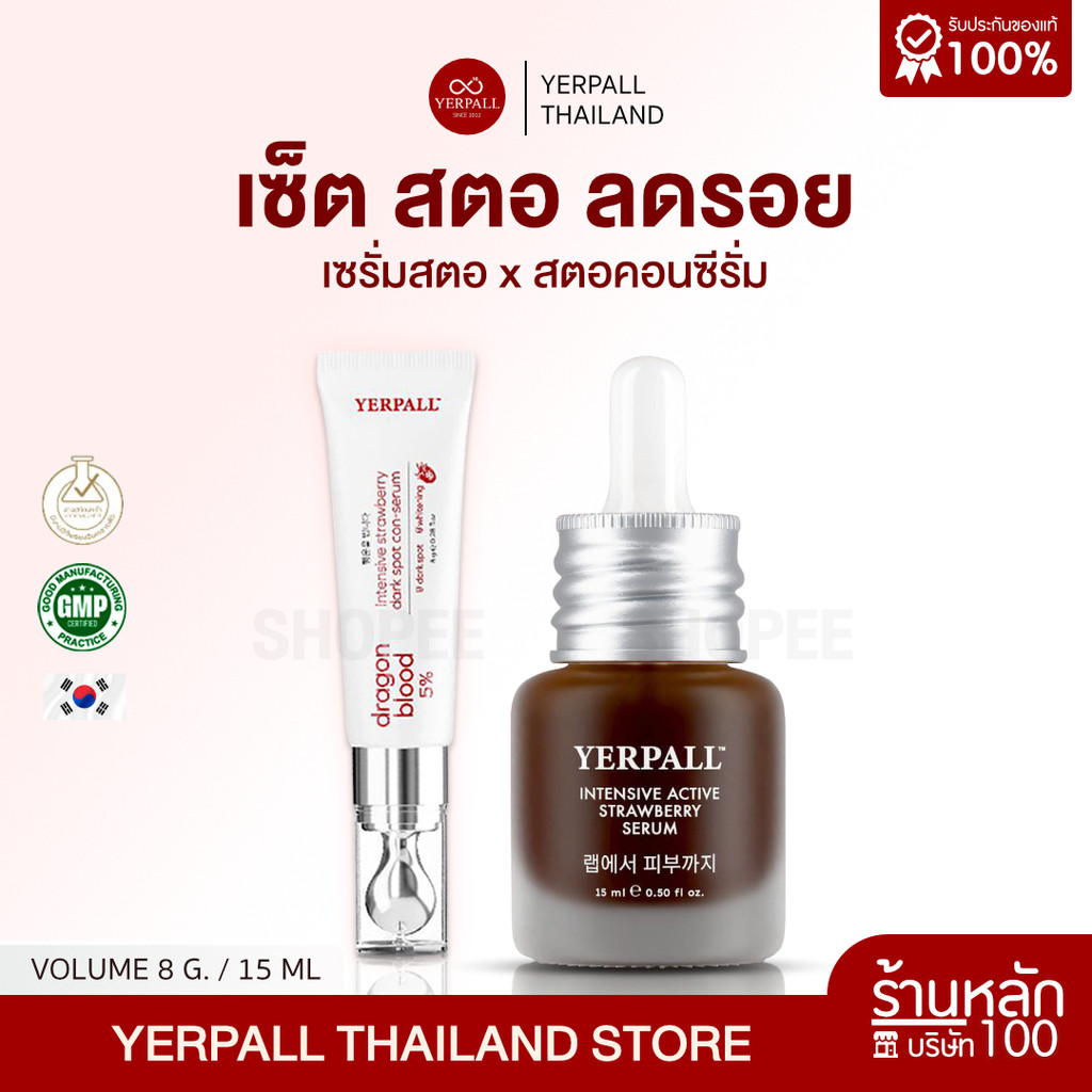 Set สตอ คอนซ์ ซีรั่ม (เซรั่มสตอ+คอนซีรั่ม) แถมเฟิร์สแคร์ 1 ซอง