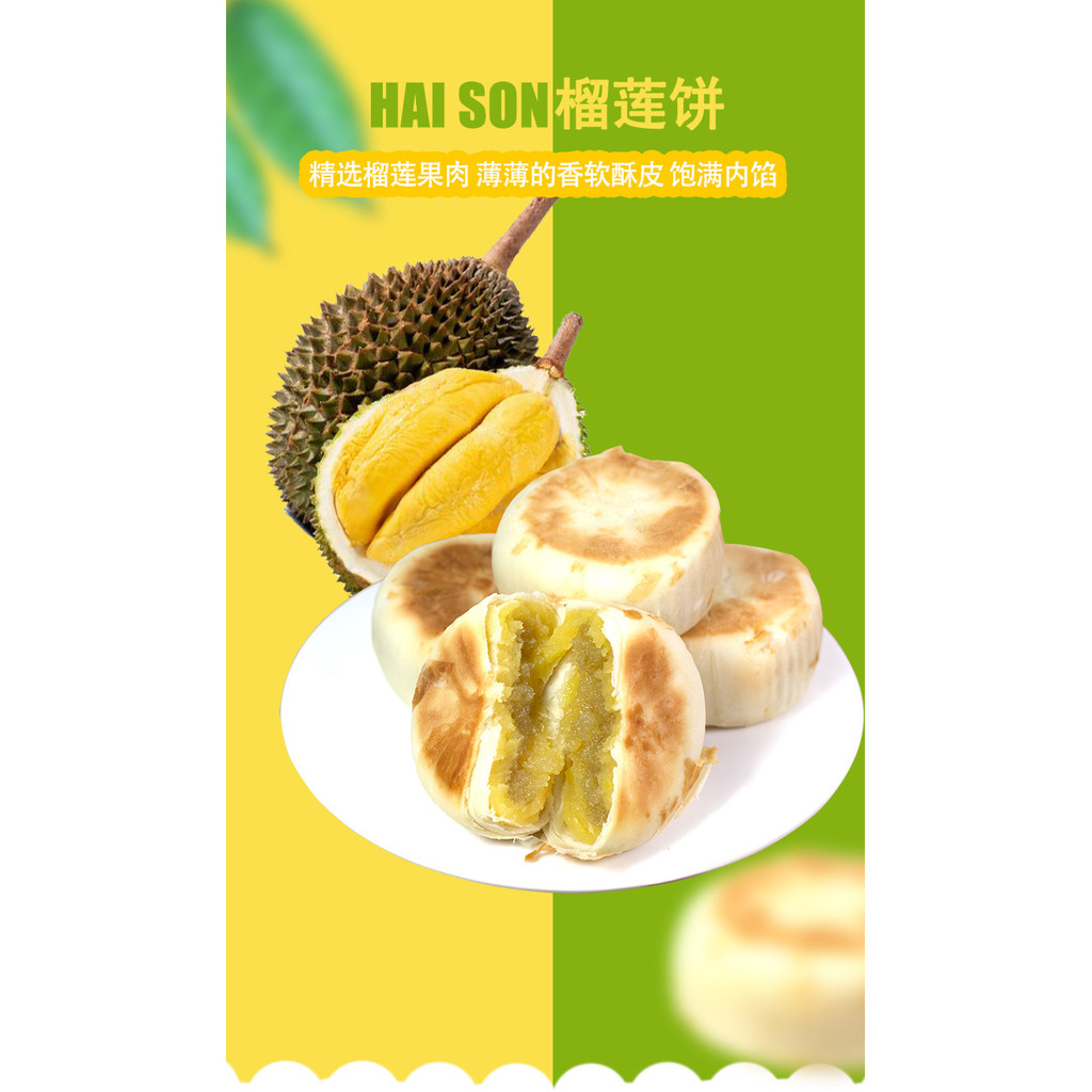 Duri Cake 300g Durian Cake เวียดนาม Cat Mountain King Flavour อาหารเช้าของว่างของว่าง Y