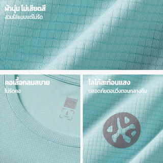BMAI เสื้อวิ่งแขนยาวผู้ชาย Magic Cube คอกลม สัมผัสเย็น 84g แห้งเร็ว ระบายอากาศดี ยืดหยุ่น สำหรับวิ่งและออกกำลังกาย