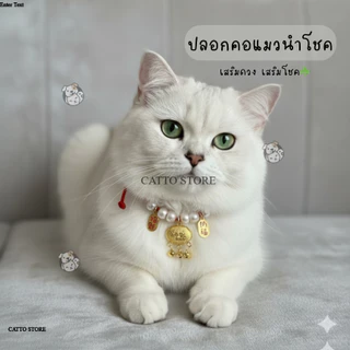 ปอกคอแมว ปลอกคอ หยกปลอกคอลูกแมว ปลอกคอสัตว์เลี้ยงน่ารักสไตล์ญี่ปุ่นปรับได้ FE