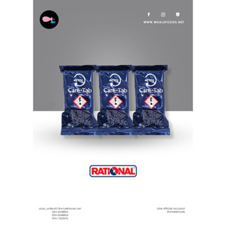 Rational Care Tablet Blue 40g./ถุง ผลิตภัณฑ์ทำความสะอาดเครื่…