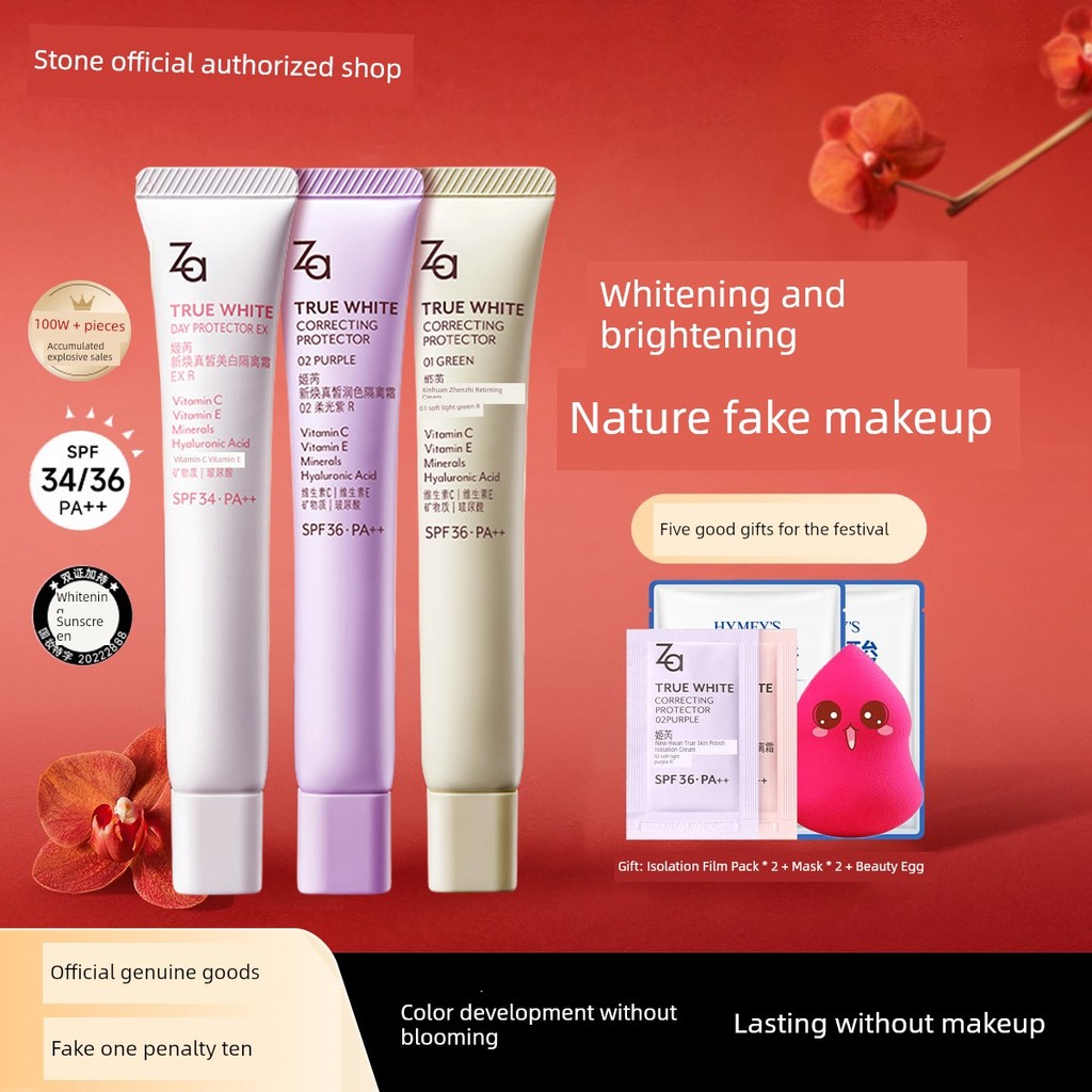 กันแดดหน้า กันแดดหน้าฉ่ำ ZA 35g คอนซีลเลอร์ 3-in-1 เบสครีม