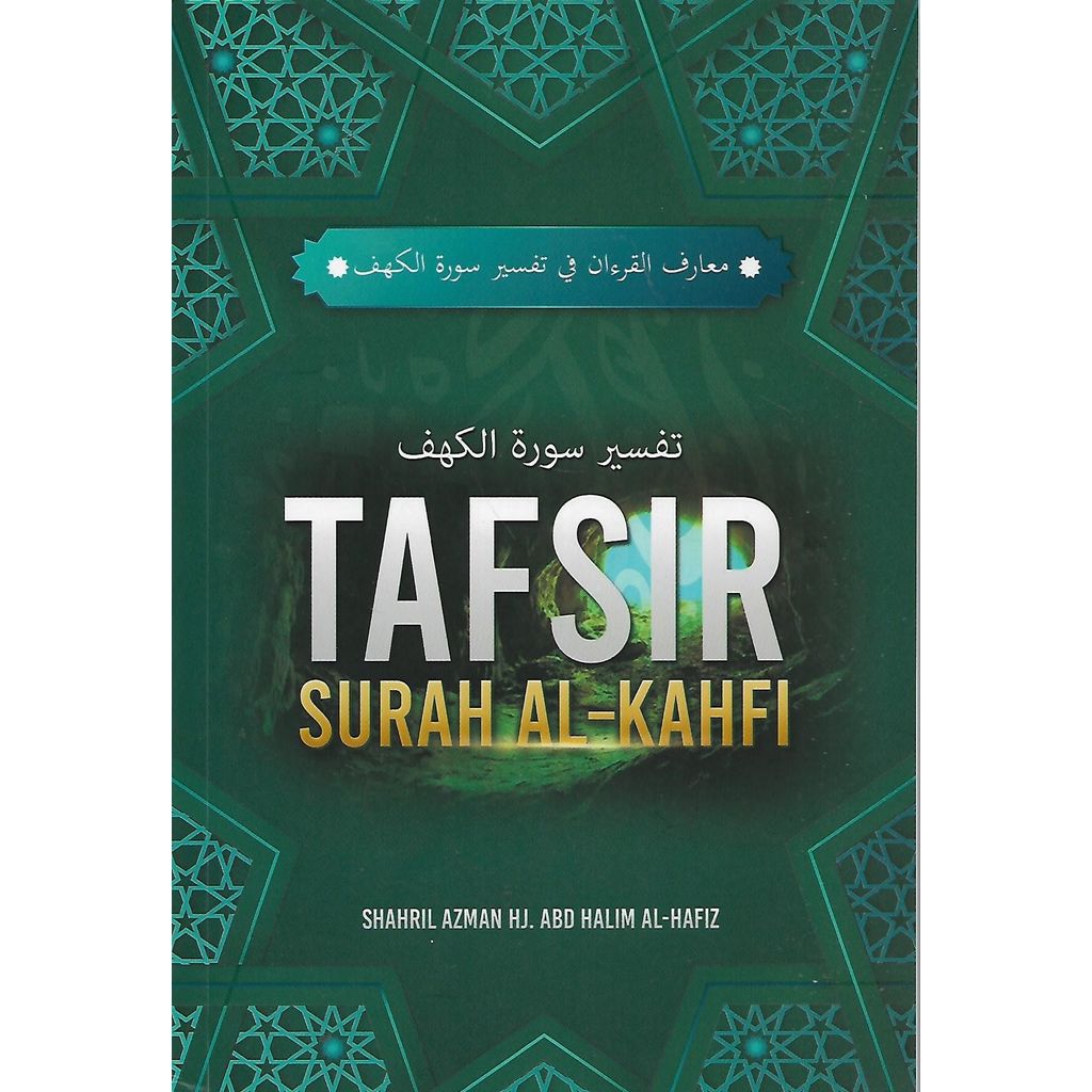 Tafisr Surah Al-Kahfi โดย Shahril Azman Hj. กข. ฮาลิม อัล-ฮาฟิซ