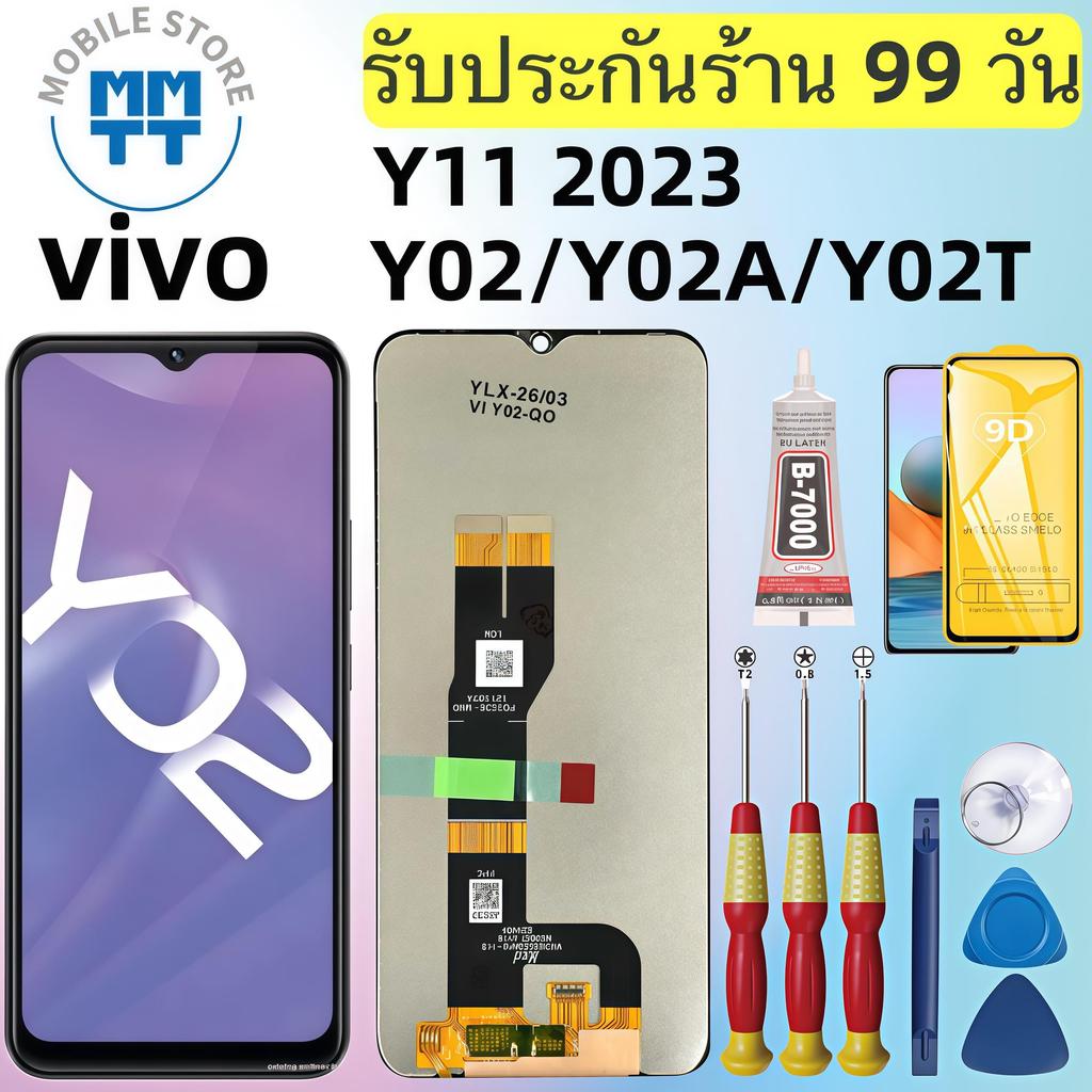 หน้าจอLCD เกรดพรีเมียม,สำหรับ vivo Y02/Y02A/Y02T/Y11 2023 รับประกันร้าน 99 วัน,ส่งของภาย ใน24ชั่วโมง