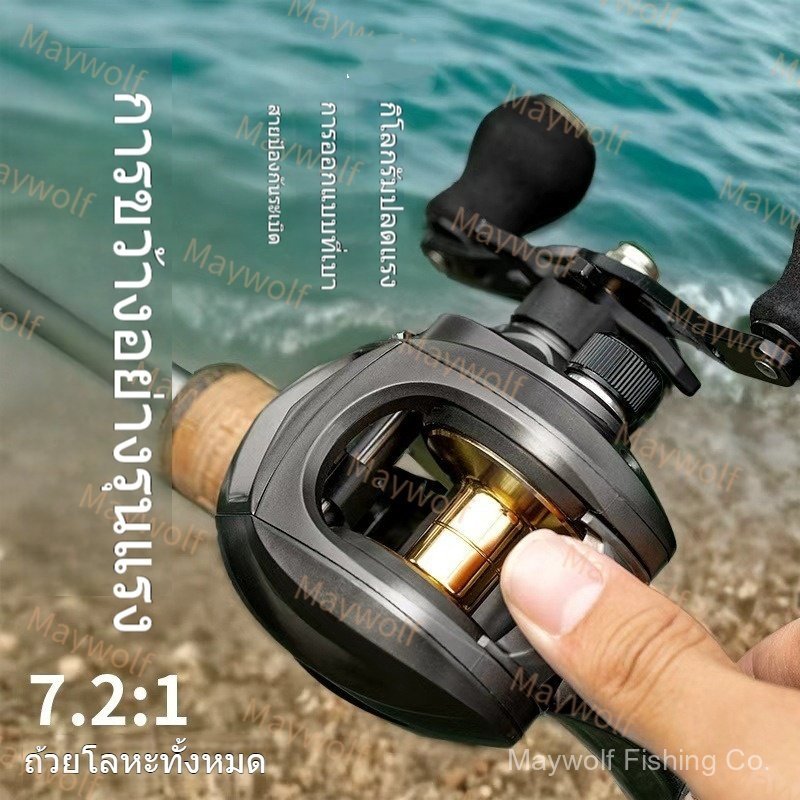 รอก   รอกเบท   รอกเบทคาสติ้ง Baitcasting Reel 5+1BB 7.2:1 ลาก 8 กก. รอกตกปลา กิ๊กเสืยง   รอกเบทมือขวา  12 ระดับ