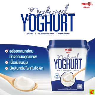 ซีพี-เมจิ โยเกิร์ตไขมันต่ำ รสธรรมชาติ สูตรไม่เติมน้ำตาล 500 ก.
