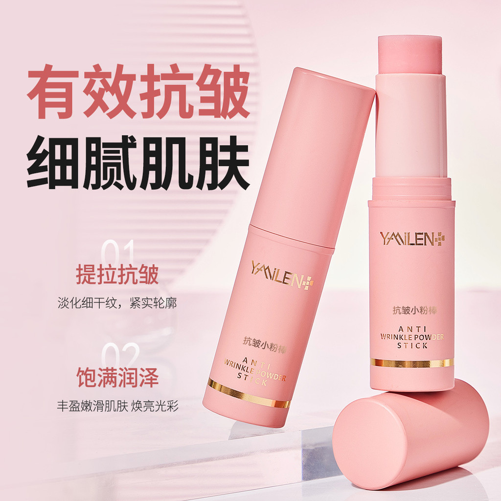 เกาหลีสไตล์เดียวกันให้ความชุ่มชื่นแป้งขนาดเล็กติดเผือกสแน็ปเปปไทด์ริ้วรอยติดคอเส้นชุ่มชื้นกระชับครีม