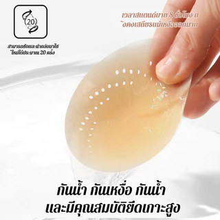 『Brelira』0.02mm ปิดจุก ซิลิโคน ใช้ซ้ำได้ เทปกันโป๊ แนบเนียน มองไม่เห็น ไม่อับชื้น ไม่ระคายเคือง บางเบา ที่ปิดจุกนม