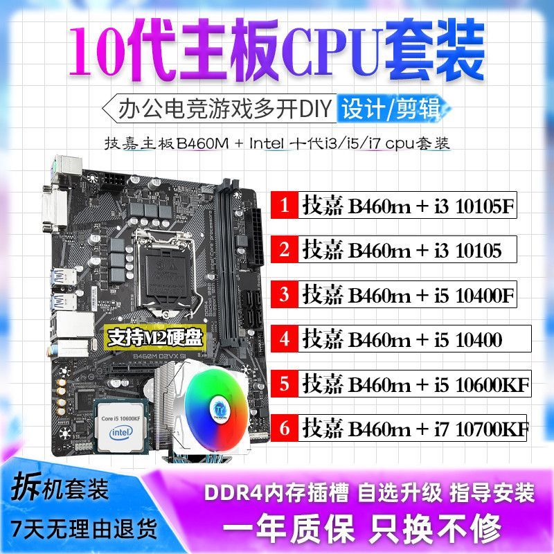 I5 10400F เมนบอร์ด CPU ชุด 10600KF I7 10700KF วินาทีมือ Gigabyte คอมพิวเตอร์เดสก์ท็อปบอร์ด U
