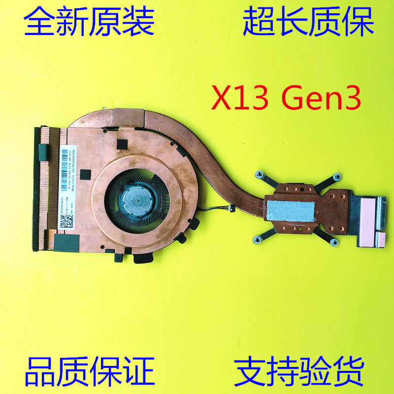 เหมาะสําหรับ Lenovo ThinkPad X13 Gen 3 หม้อน้ําพัดลมระบายความร้อน 5H41B77290