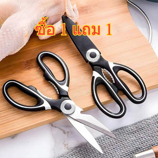 ซื้อ1แถม1กรรไกรสแตนเลสแพนด้าอเนกประสงค์อาหารครัวเรือนกระดูกไ…
